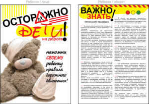 Важно знать